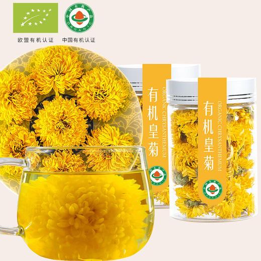 天蒙药谷 有机皇菊花茶 20g 商品图2