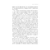 中国城市数据要素开发利用能力指数研究报告/林菡密,郑秀田,王红岩 著/浙江大学出版社 商品缩略图3
