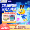 【鱼sir】数感星球VIP年卡 商品缩略图1
