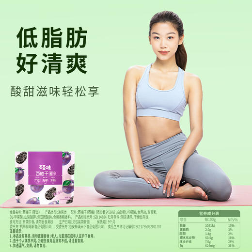 优选【百草味】西梅干508g 商品图3