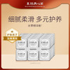 皇族养心堂养颜精华粉本草植萃温和保湿细腻柔滑清透控油 商品缩略图1