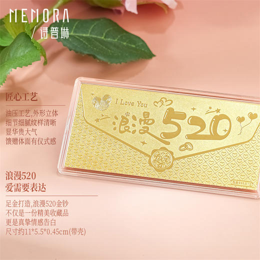 【囤金达人】浪漫520祝福金币金钞 1g黄金投资小金饼收藏投资送礼MEMORA诗普琳GU019201（线上专供）一口价 商品图4