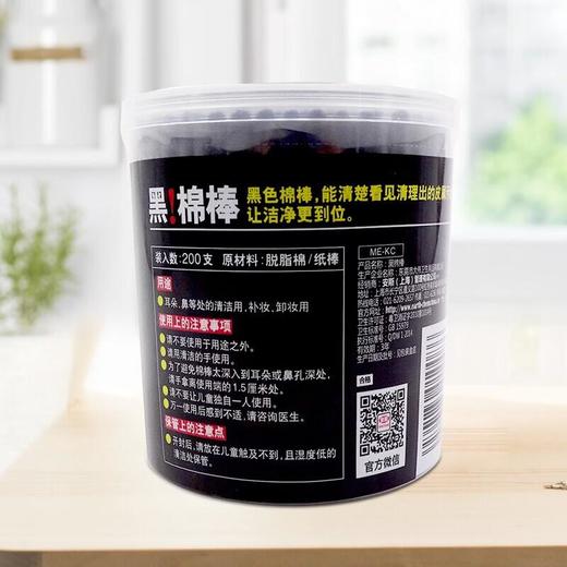 白元 黑棉棒 200支 商品图4