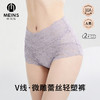 【超值2条装】MEINS/梅因斯 V线微雕蕾丝轻塑裤 贴肤舒适 轻柔透气 商品缩略图1