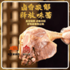 南京老字号 湖熟盐水鸭/盐水鸭腿/酱鸭腿 商品缩略图5