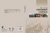 古树衰弱机理与复壮技术 束庆龙 徐斌 9787030853813 商品缩略图3
