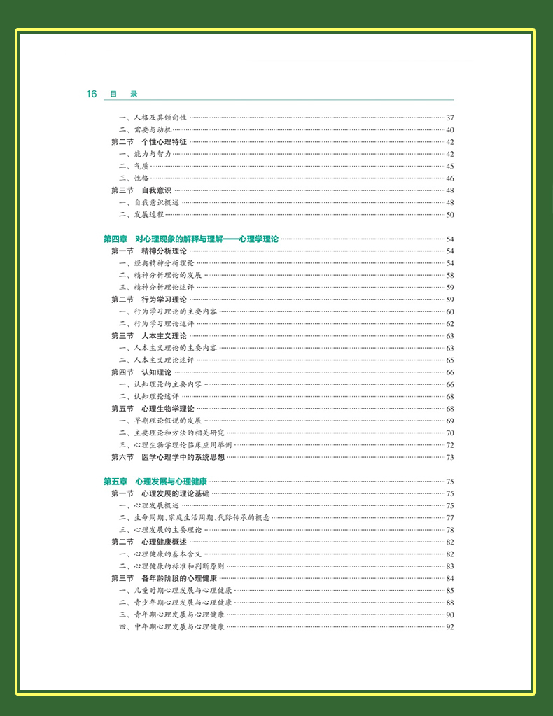 科普2-恢复的_08.jpg