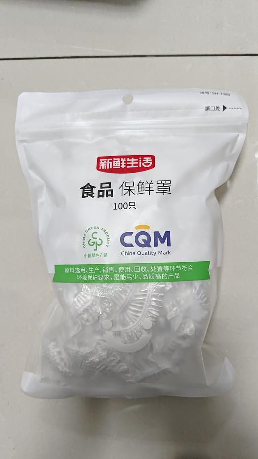 SH-7380新鲜生活 食品保鲜罩（F3-02-11） 商品图1