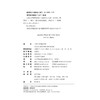 亚里士多德的世界 [爱尔兰]大卫·里夫 著  刘玮 译  北京大学出版社 商品缩略图2