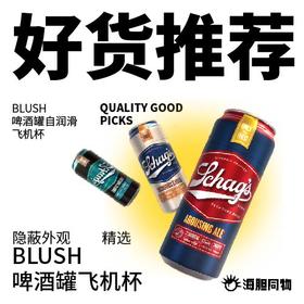 用了这个飞机杯，以后再也不会社死了！