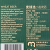麦德龙 麦臻选 小麦啤酒 500ml*12/24 商品缩略图6