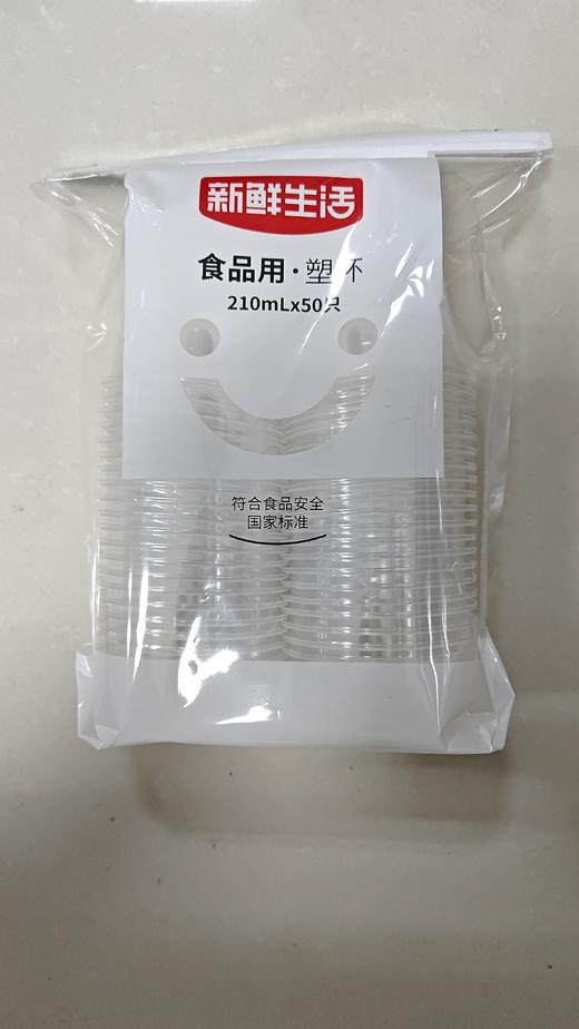 SH-7242新鲜生活 食品用 塑杯（F3-01-12） 商品图1