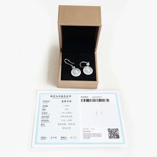 【天然正品】A货翡翠 AU750白金镶钻镶天然冰种平安扣翡翠（吉祥、如意）耳环 040526NJT22 商品图1