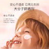 【秋田满满专属】贝德美儿童沙冰面霜防晒隔离紫外宝宝面霜二合一 商品缩略图1
