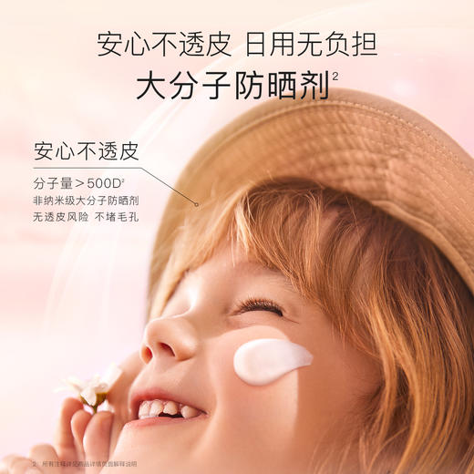 【秋田满满专属】贝德美儿童沙冰面霜防晒隔离紫外宝宝面霜二合一 商品图1