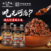 珠江桥牌 蘑菇牛肉酱230gX4瓶 商品缩略图2