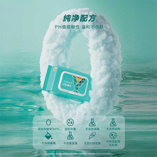 【超值5包装】马应龙柔羽 高端卫生湿巾 马应龙健康研究院出品 纯净配方 敏感肌可用 商品图3
