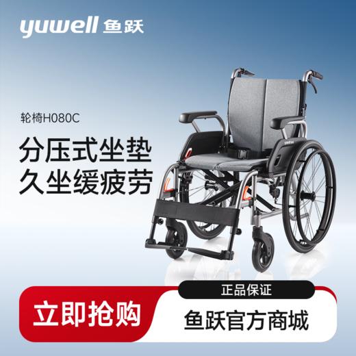 鱼跃轮椅车折叠轻便瘫痪老年人专用年轻旅行同代步手动推车H080C 商品图0