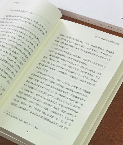 长寿民族史著作三种：《北狄和匈奴  突厥人和突厥汗国》《乌桓与鲜卑》《氐与羌》，32开，平装，马长寿著，崇文书局2026年一版二印 商品图6