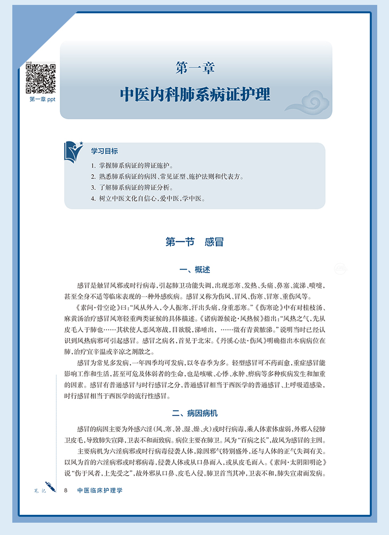 西医1_08.jpg