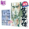 预售 【中商原版】漫画 壬生义士传 第1集 浅田次郎 港版漫画书 玉皇朝出版 商品缩略图0