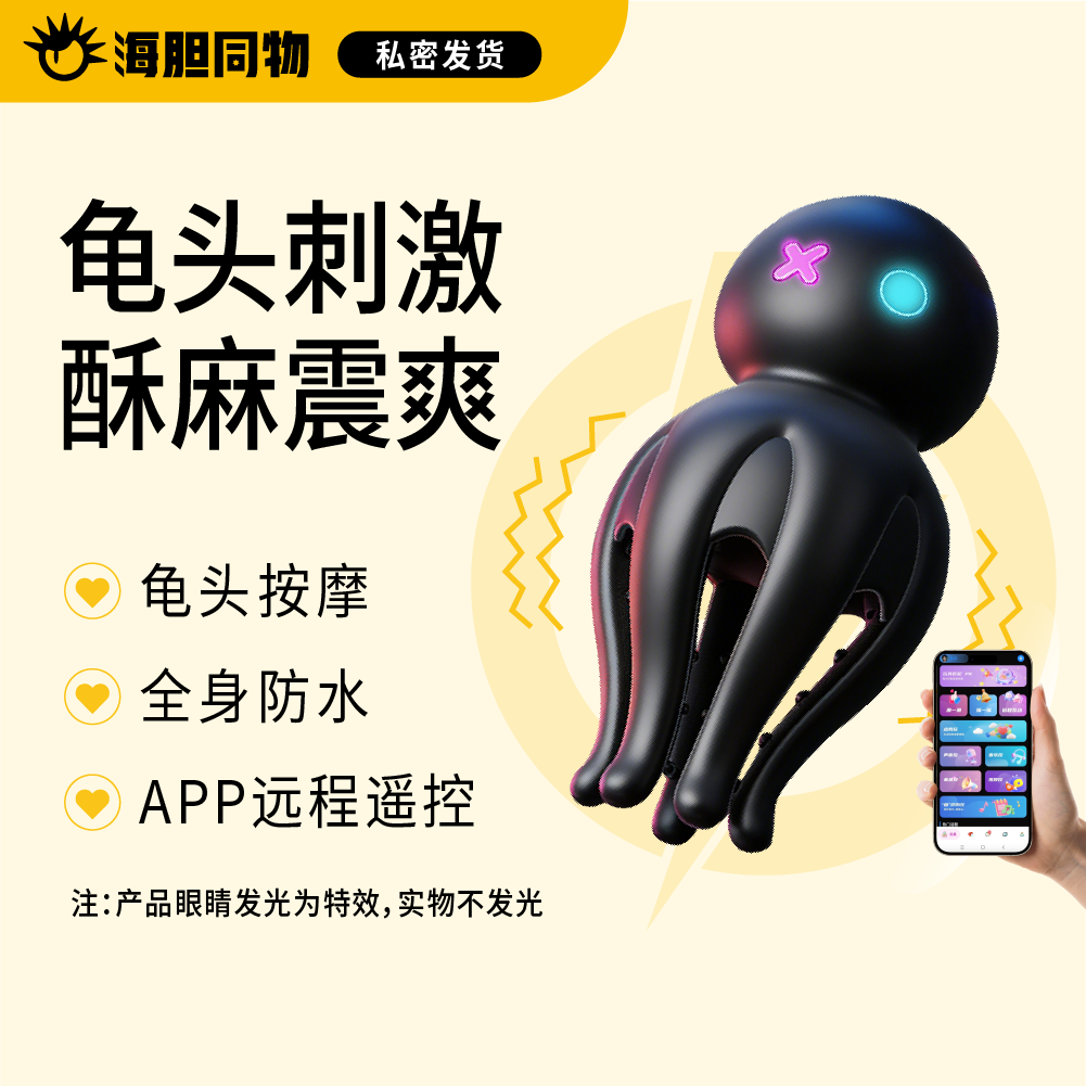 Roselex 八爪鱼揉龟器 延时降敏训练器