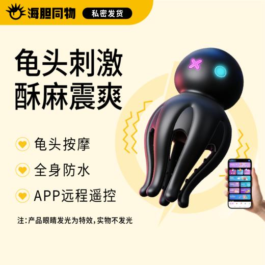 Roselex 八爪鱼揉龟器 延时降敏训练器 商品图0