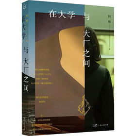 在大学与大厂之间