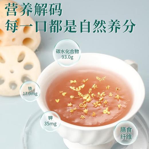 福东海 纯藕粉600克 七孔红花藕红枣藕粉术后中老年早餐代餐 商品图6