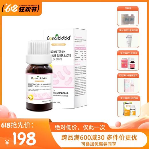 贝蒂喜原装进口贝蒂喜益生菌Bb-12乳亚种复合滴液肠道益生菌 10ml 商品图0