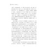 晚风秋叶：杏坛漫笔/邵天行 著/浙江大学出版社 商品缩略图2