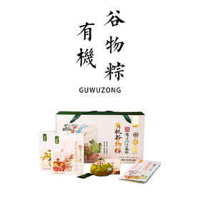 【上新】生态有机谷物素粽子 汨罗非遗手工技艺/地标产品  简装/家庭装/礼盒装 6种口味  生态原料  拒绝添加  本味安心【基地直发】