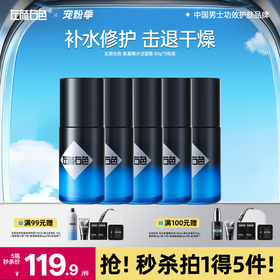 🔥满额送正装 | 🎁拍1得5 >左颜右色氨基酸水活面霜50g*5瓶