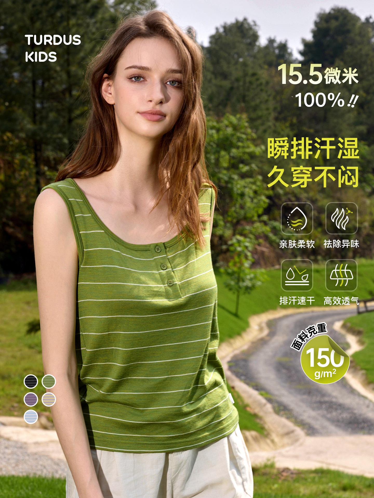 女士轻薄扣子背心 (48小时内发货)-turdus-2026夏