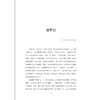晚风秋叶：杏坛漫笔/邵天行 著/浙江大学出版社 商品缩略图1