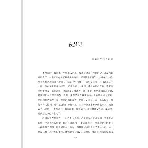 晚风秋叶：杏坛漫笔/邵天行 著/浙江大学出版社 商品图1
