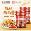 珠江桥牌 桂林辣椒酱230gX2瓶 商品缩略图0