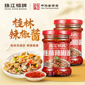 珠江桥牌 桂林辣椒酱230gX2瓶