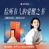 【优势星球专享】限量亲签版《找不到答案时就去找自己》 |  sxfx 商品缩略图0
