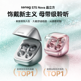 塞那S7S Nova蓝牙耳机无线耳夹翻译运动开放式气鼓传导2026新款