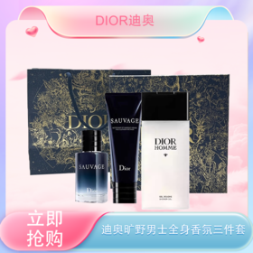 【全球购*送礼袋】DIOR迪奥旷野男士全身香氛三件套 桀骜沐浴露200ml 二合一洗面奶120ml 淡香60ml-wskl581_bba