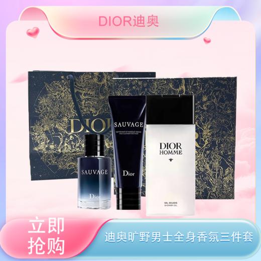 【全球购*送礼袋】DIOR迪奥旷野男士全身香氛三件套 桀骜沐浴露200ml 二合一洗面奶120ml 淡香60ml-wskl581_bba 商品图0