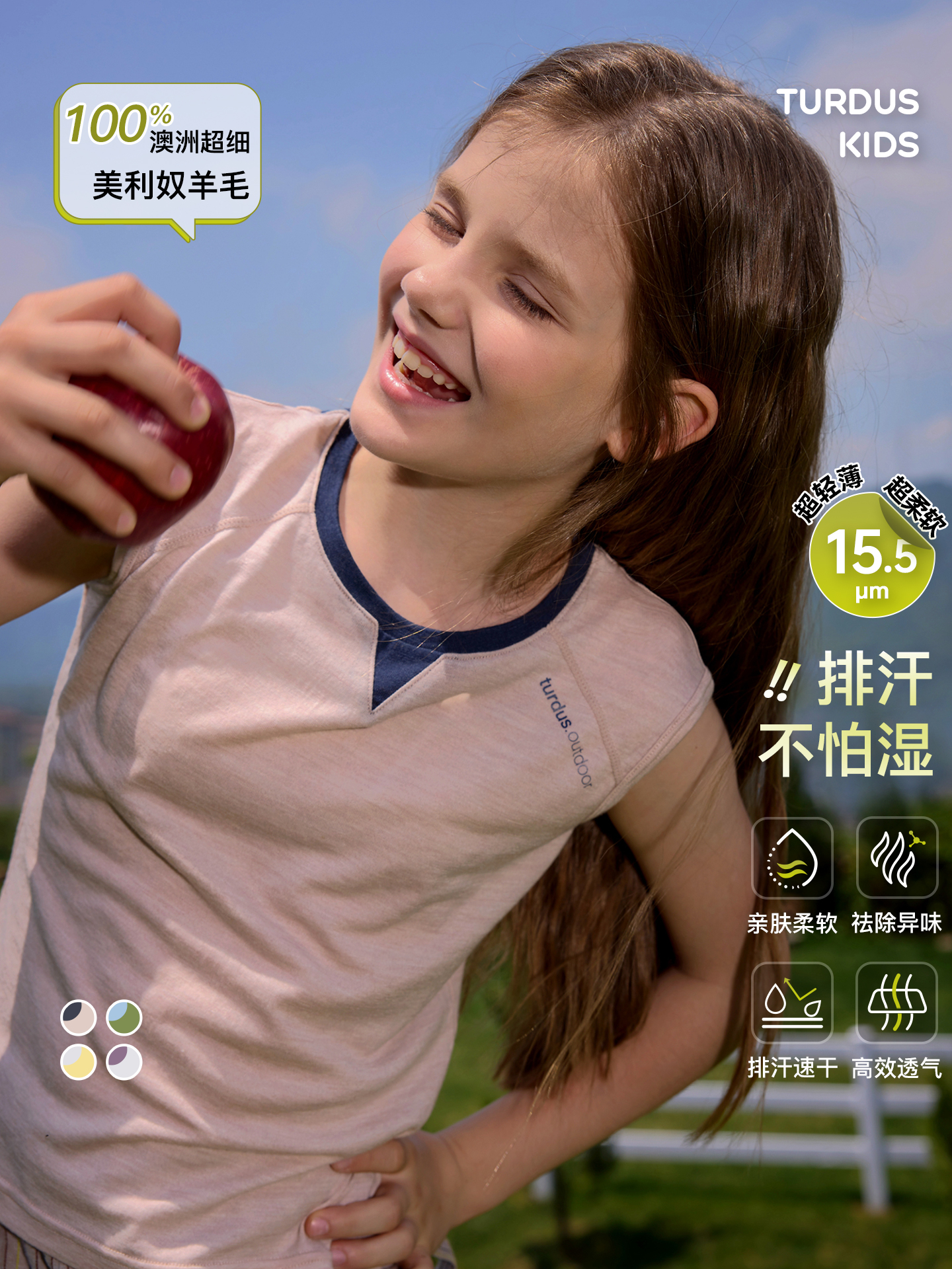 儿童轻薄拼色运动背心 (48小时内发货)-turdus-2026夏
