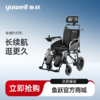 鱼跃电动轮椅车折叠轻便老年人专用残疾人智能全自动代步车D130TL 商品缩略图0