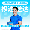 【HIV紧急阻断极速达服务】防艾小蓝盒（PEP）药房直供-「联系客服优先配送」 商品缩略图5