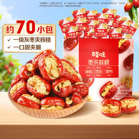 枣夹核桃660g