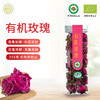 天蒙药谷 有机玫瑰花茶 20g 商品缩略图0