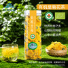 天蒙药谷 有机皇菊花茶 20g 商品缩略图1