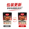 好人家220g麻辣香锅调味料（香辣） 商品缩略图4