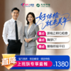 【全国直营特惠】上班族专享体检套餐（套餐详情下滑查看） 商品缩略图0